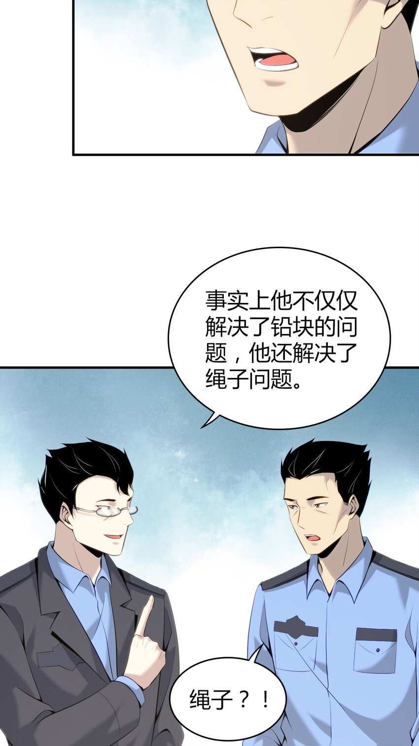 132 无罪谋杀18(1/2)-第132话