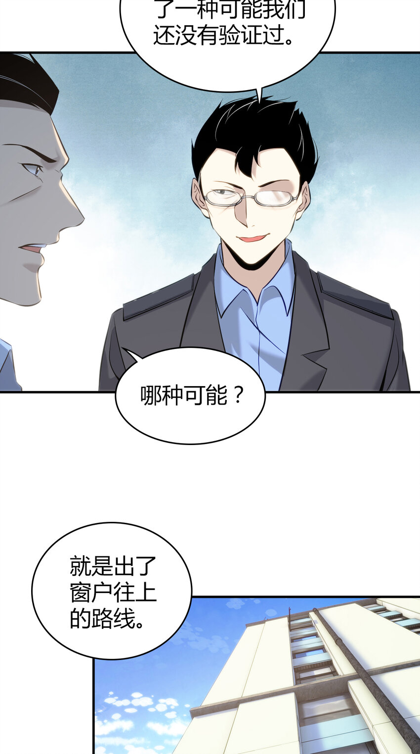 132 无罪谋杀18(1/2)-第132话
