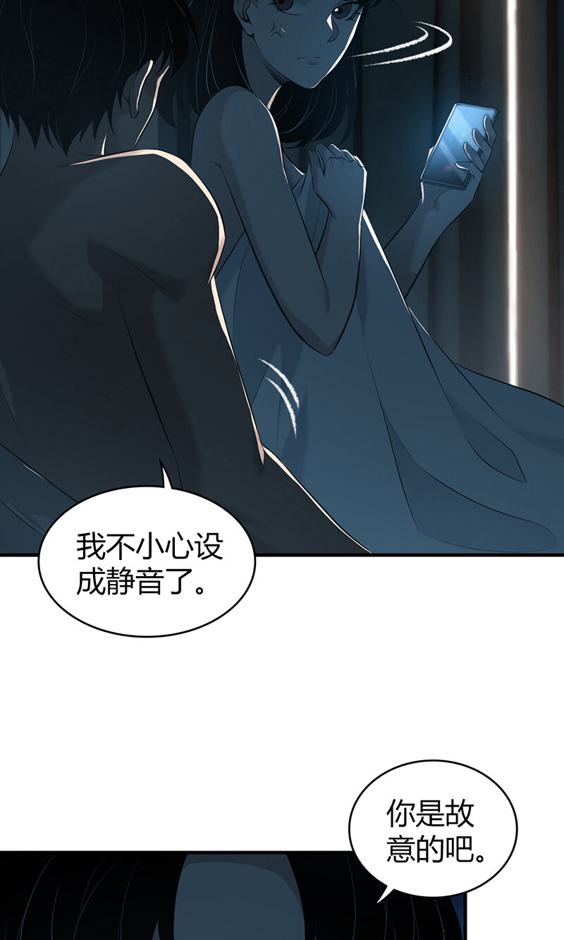134 无罪谋杀20(1/2)-第134话