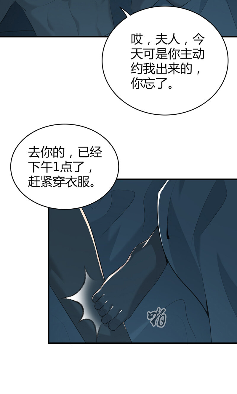 134 无罪谋杀20(1/2)-第134话