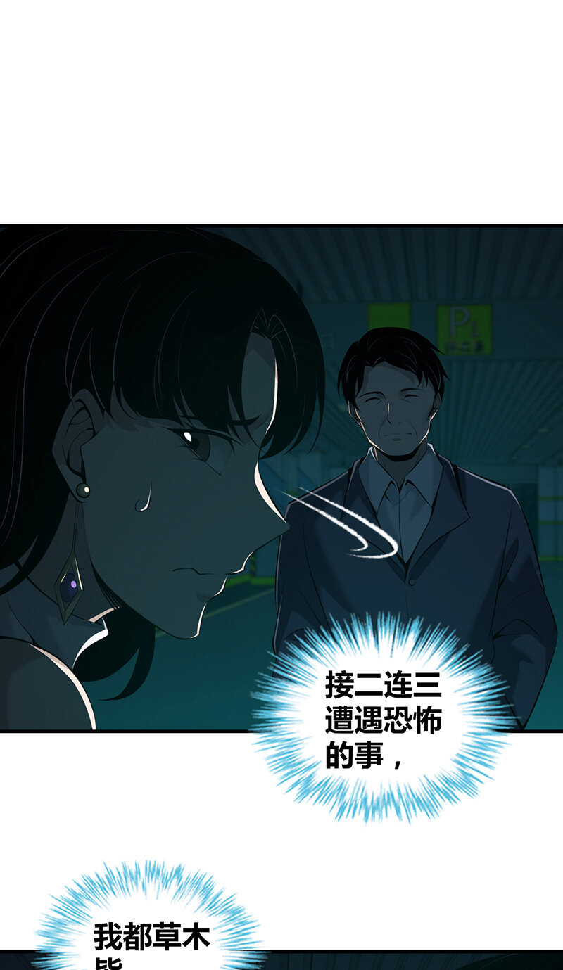 134 无罪谋杀20(1/2)-第134话