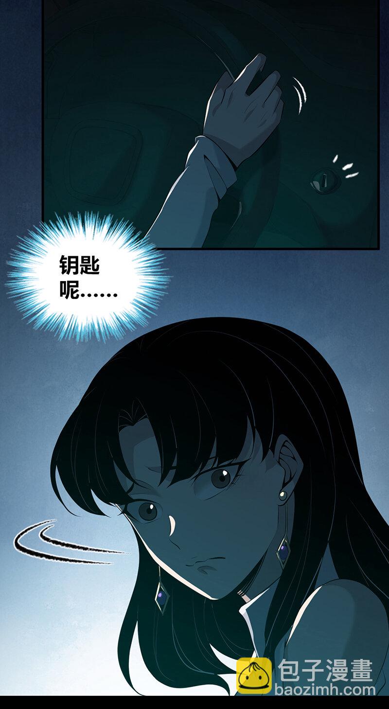 134 无罪谋杀20(1/2)-第134话