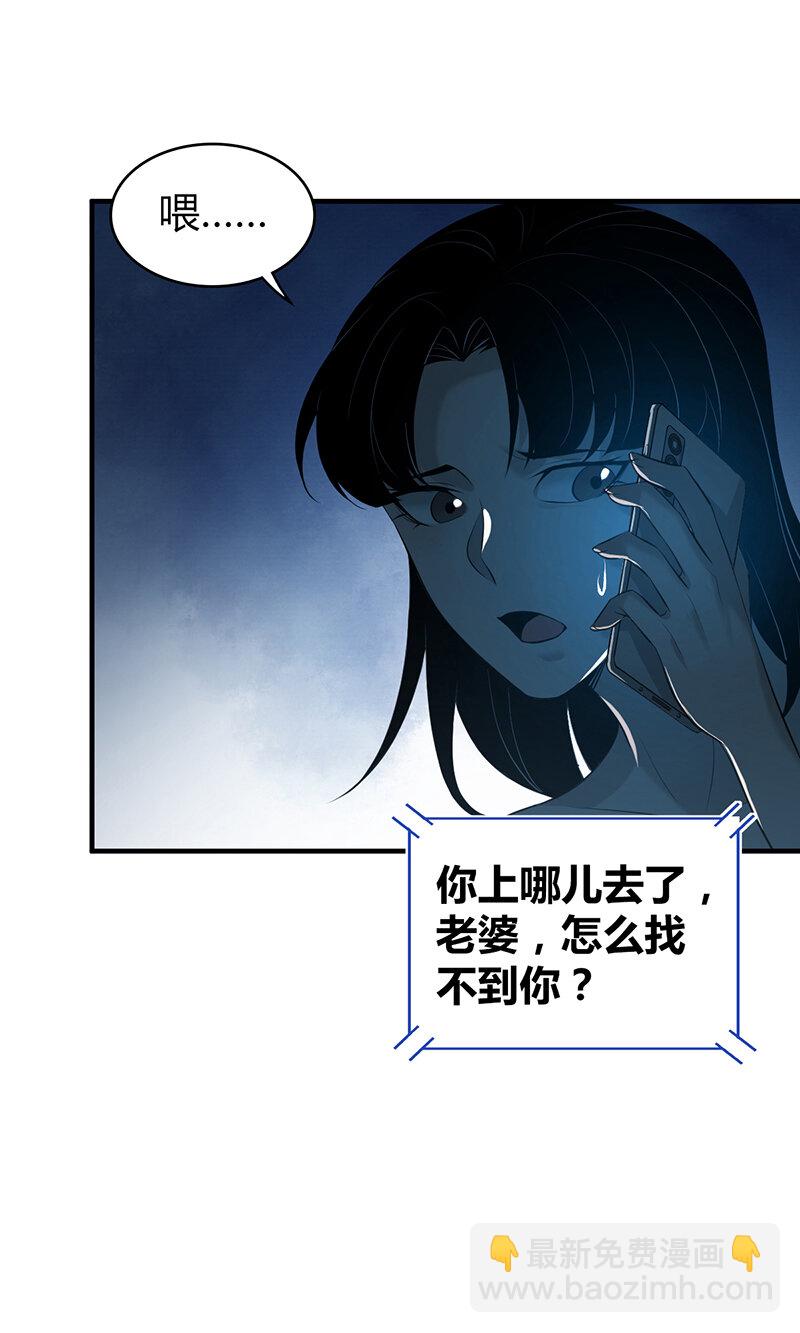 134 无罪谋杀20(1/2)-第134话