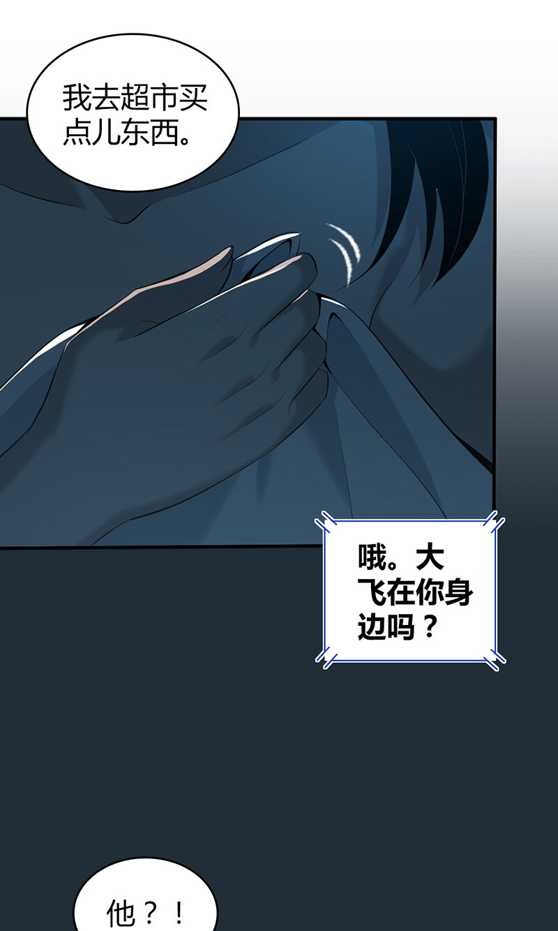134 无罪谋杀20(1/2)-第134话