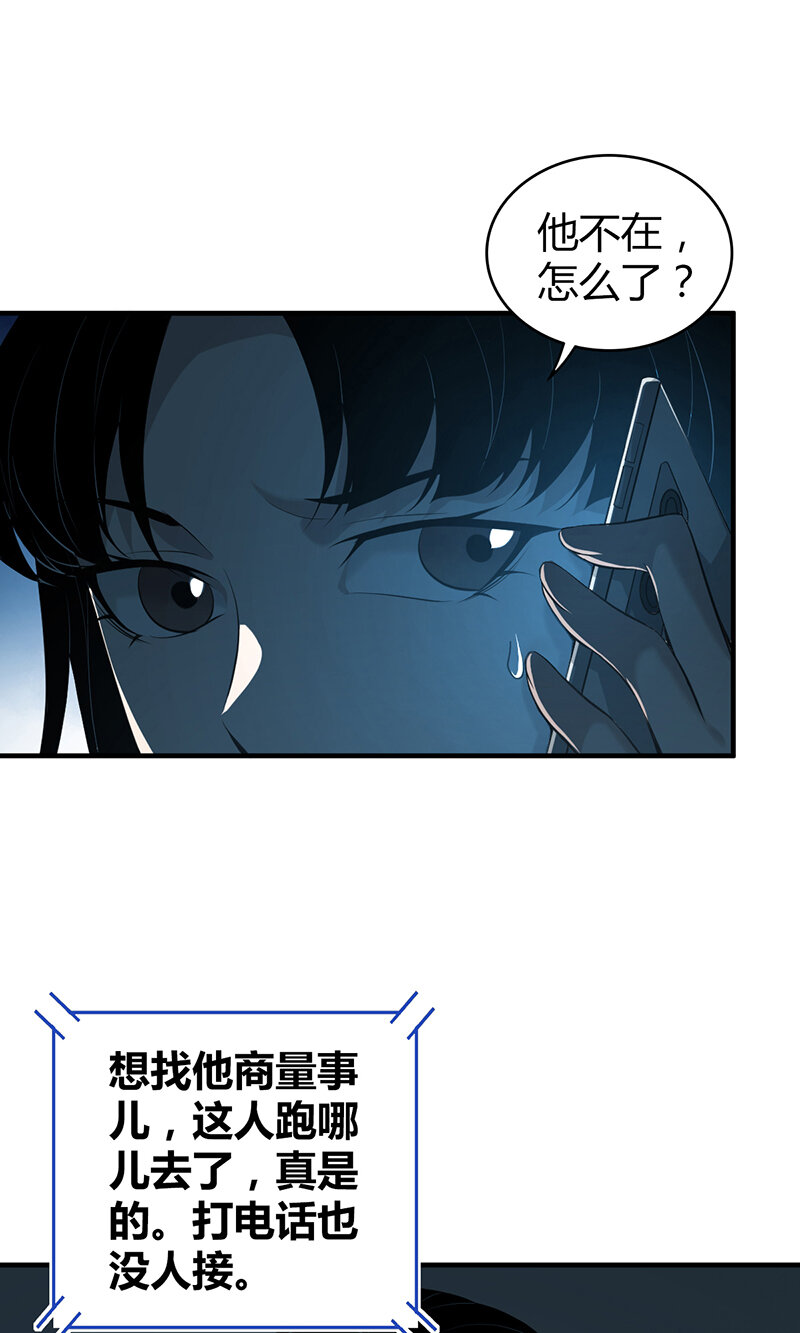 134 无罪谋杀20(1/2)-第134话