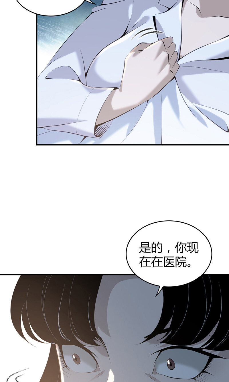 136 无罪谋杀22(1/2)-第136话