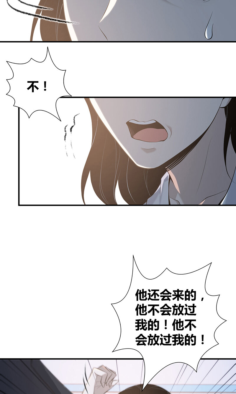 136 无罪谋杀22(1/2)-第136话