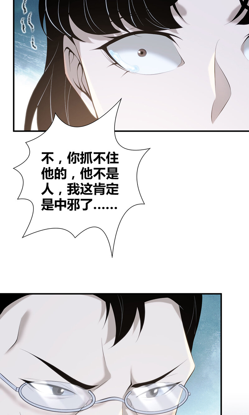 136 无罪谋杀22(1/2)-第136话