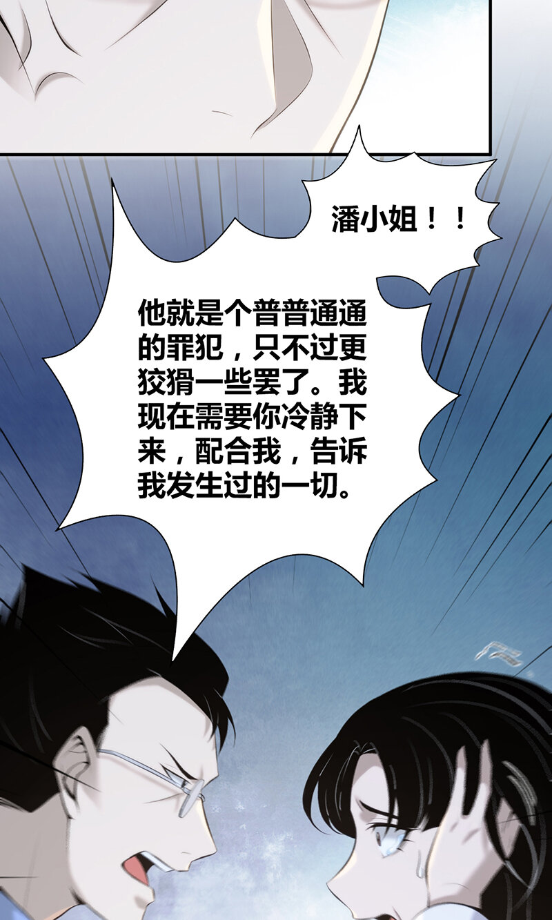 136 无罪谋杀22(1/2)-第136话