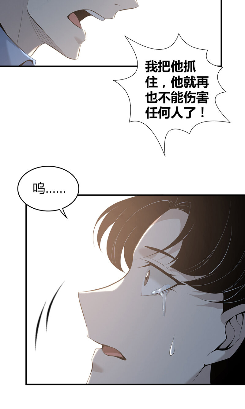 136 无罪谋杀22(1/2)-第136话