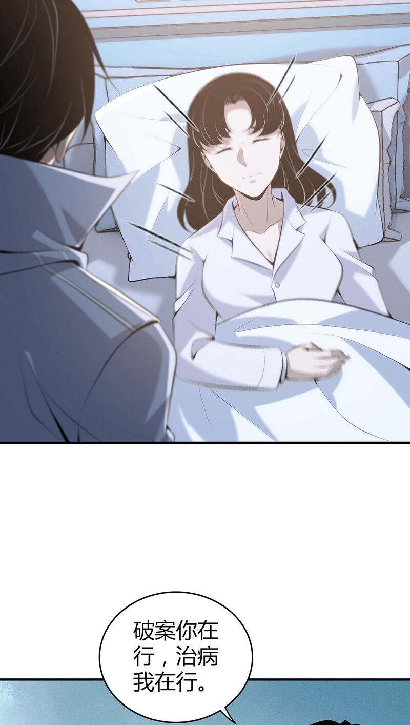 136 无罪谋杀22(1/2)-第136话
