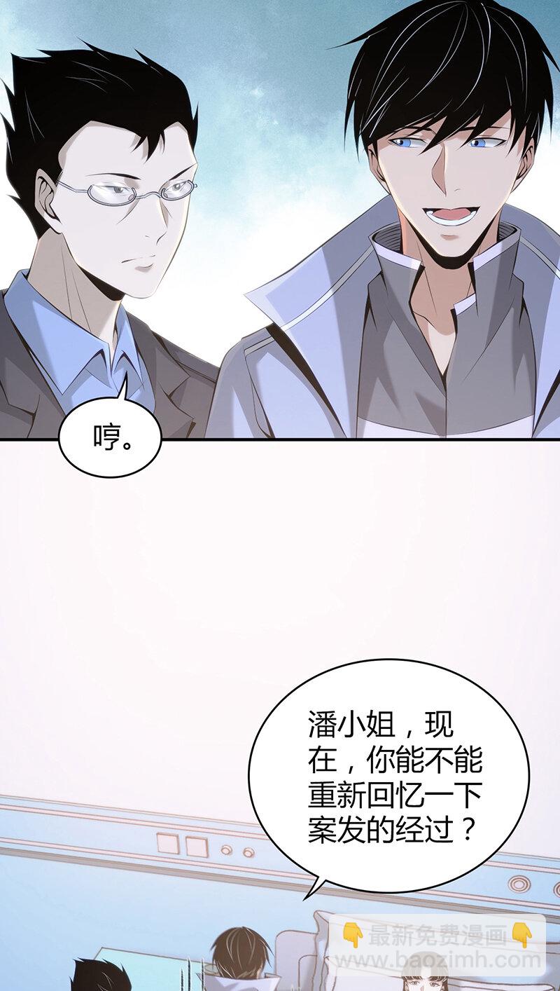 136 无罪谋杀22(1/2)-第136话