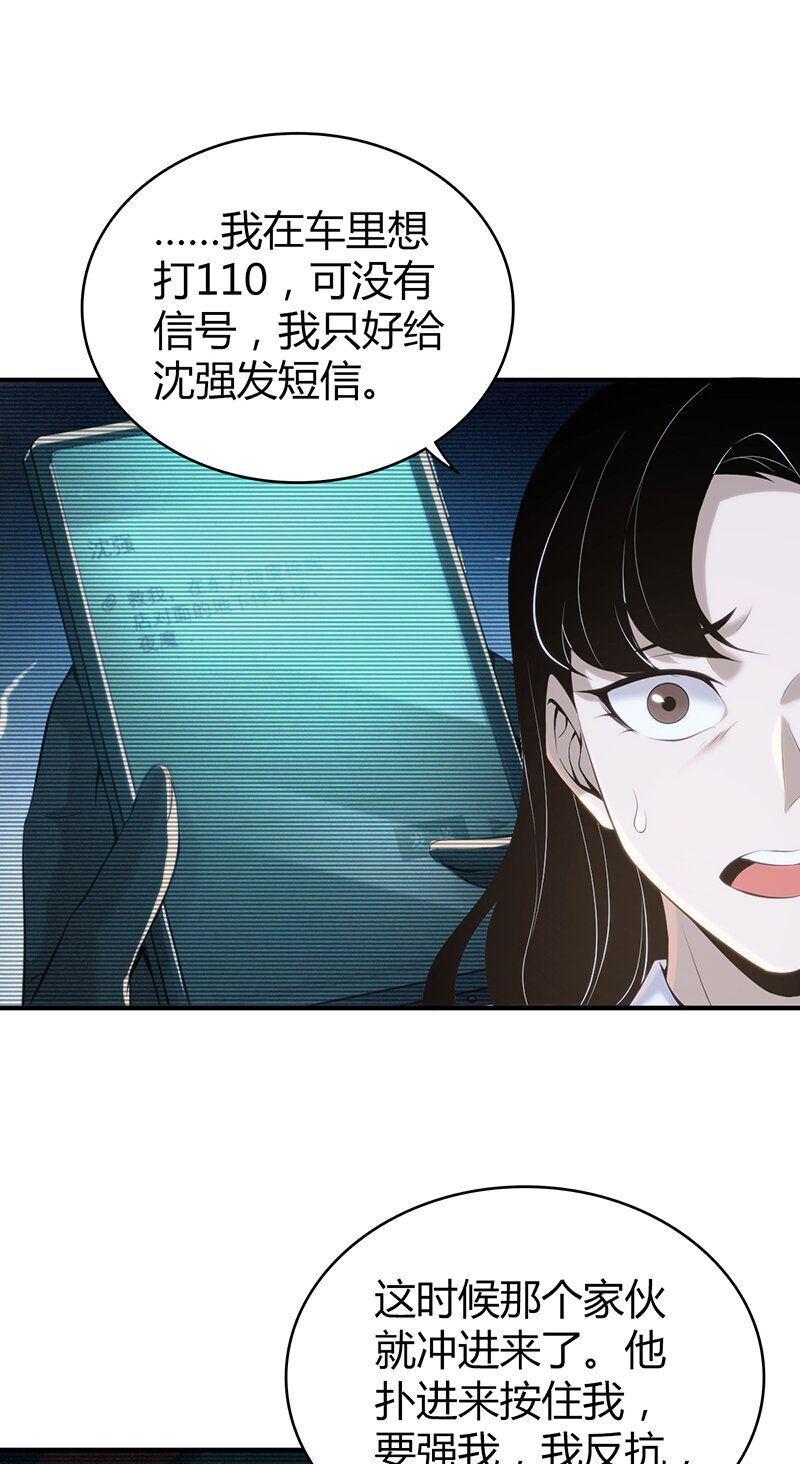 136 无罪谋杀22(1/2)-第136话