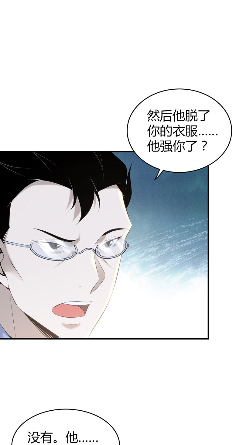 136 无罪谋杀22(1/2)-第136话