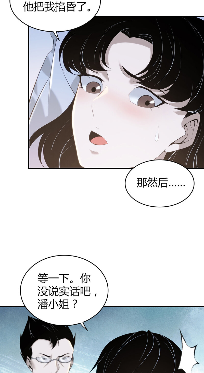 136 无罪谋杀22(1/2)-第136话
