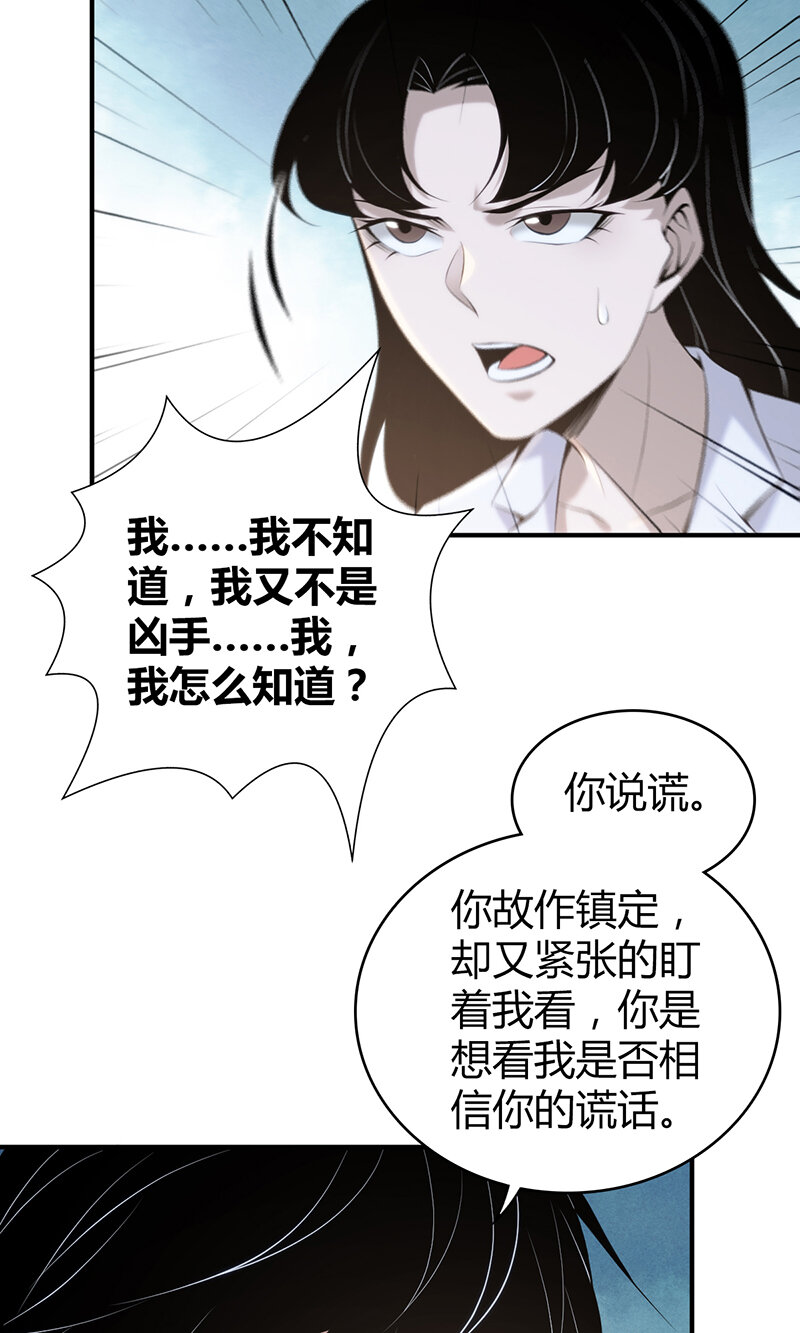 136 无罪谋杀22(1/2)-第136话