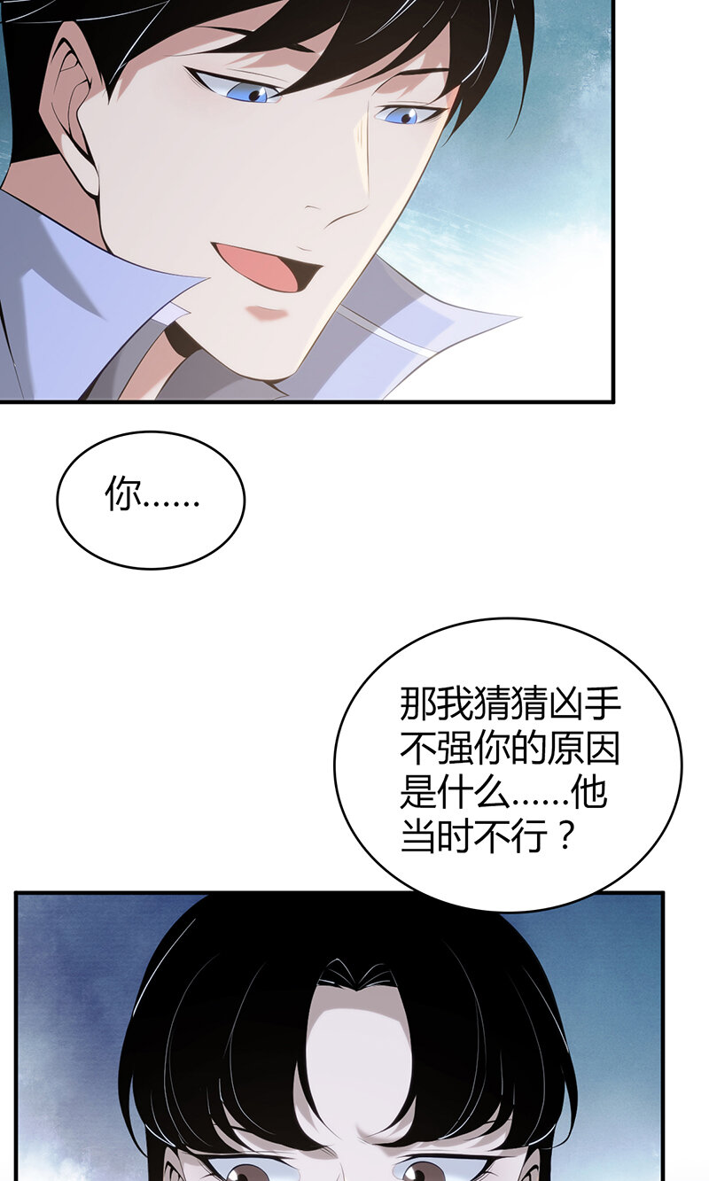 136 无罪谋杀22(1/2)-第136话