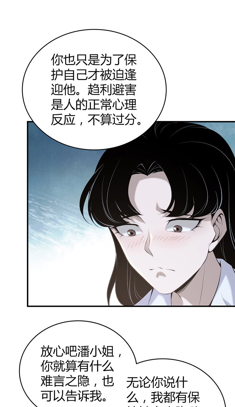 136 无罪谋杀22(1/2)-第136话