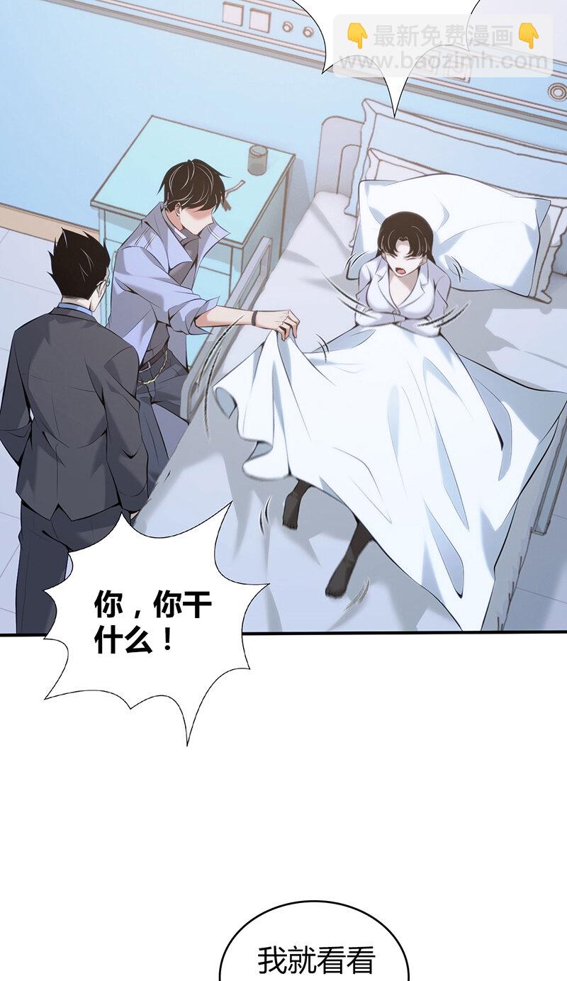136 无罪谋杀22(1/2)-第136话