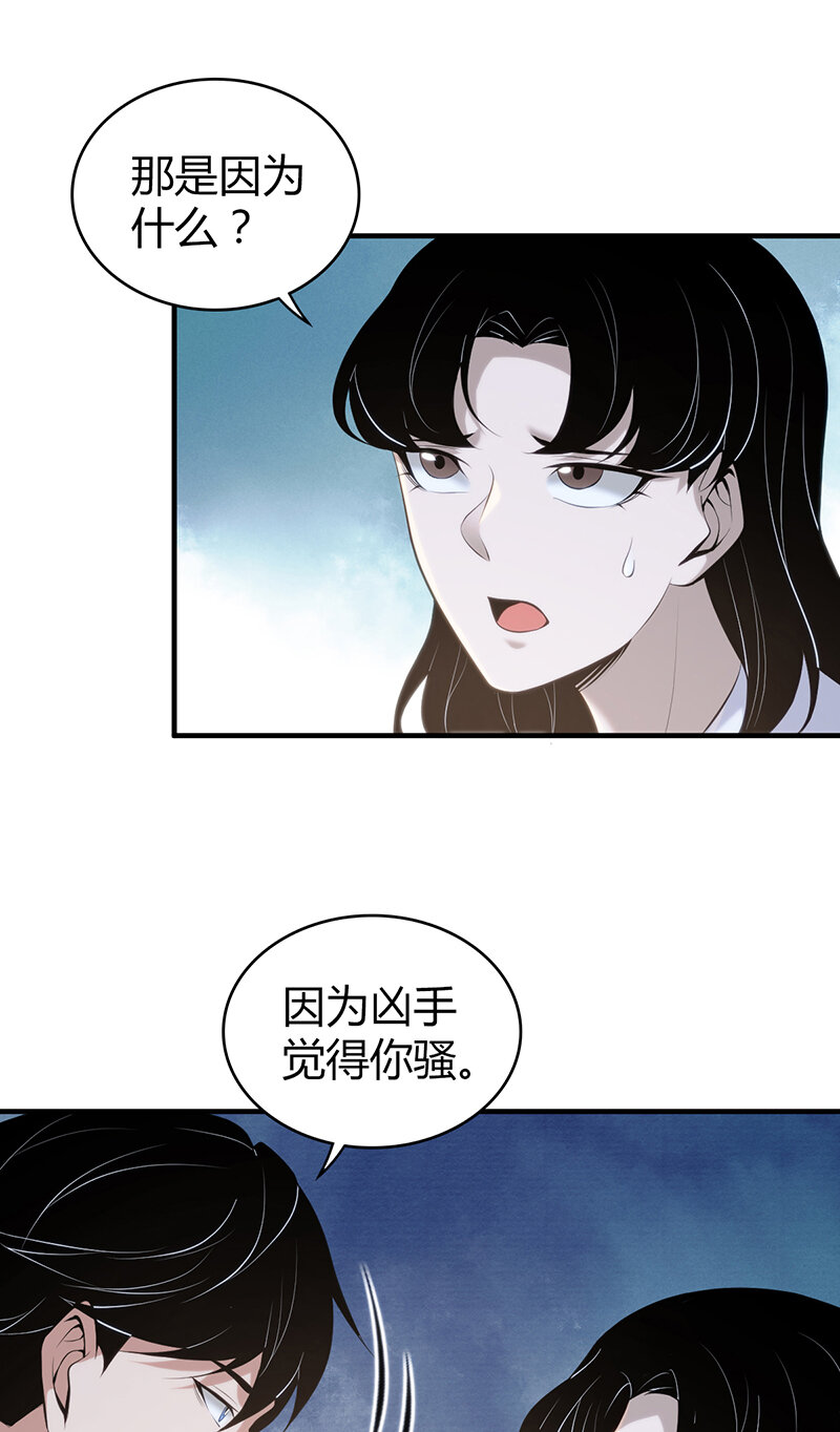 136 无罪谋杀22(1/2)-第136话