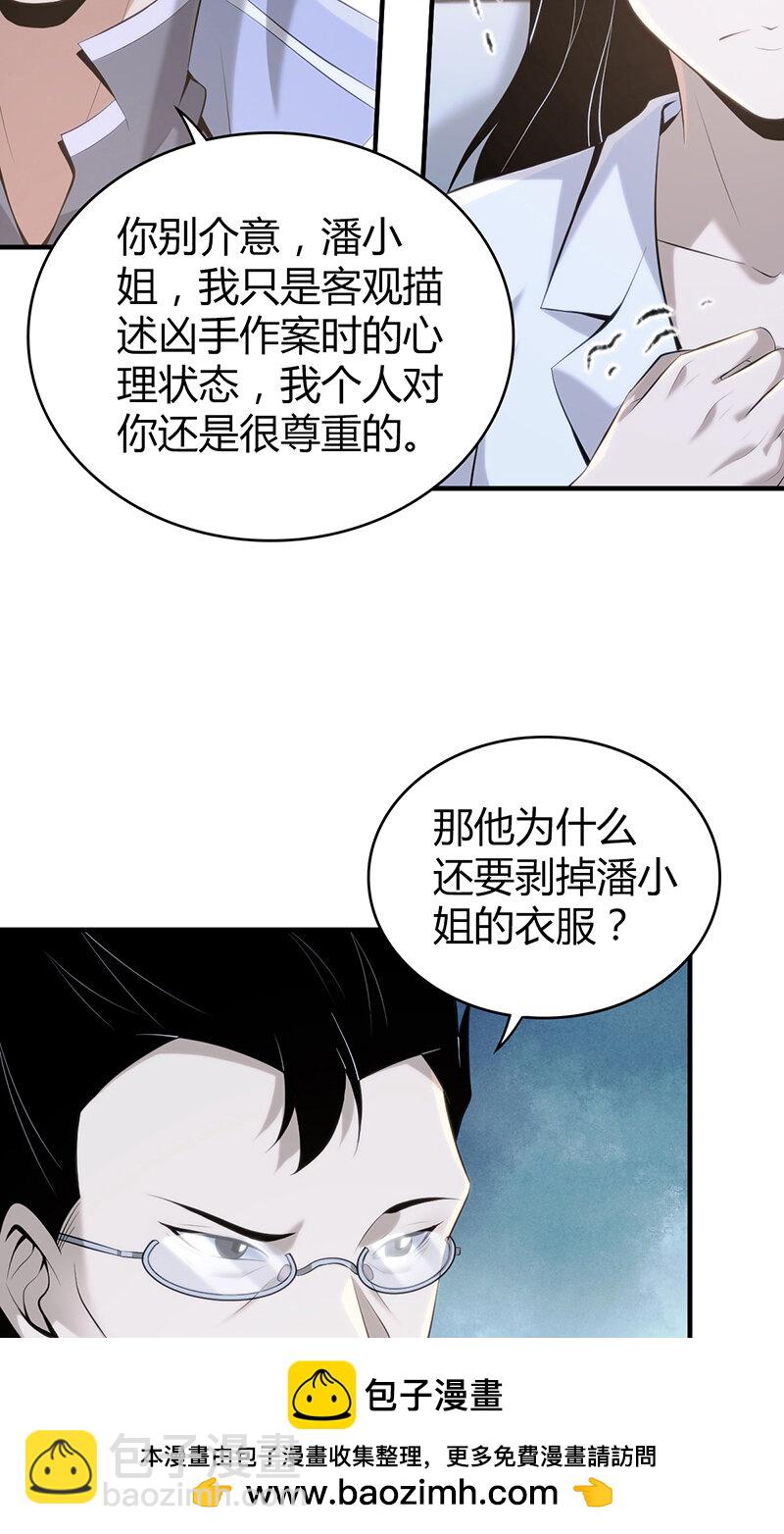136 无罪谋杀22(1/2)-第136话
