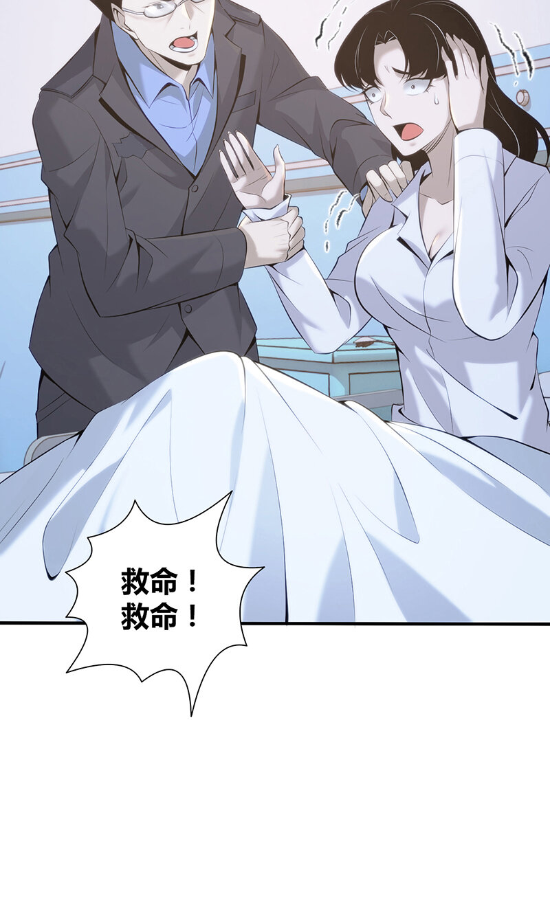 136 无罪谋杀22(1/2)-第136话