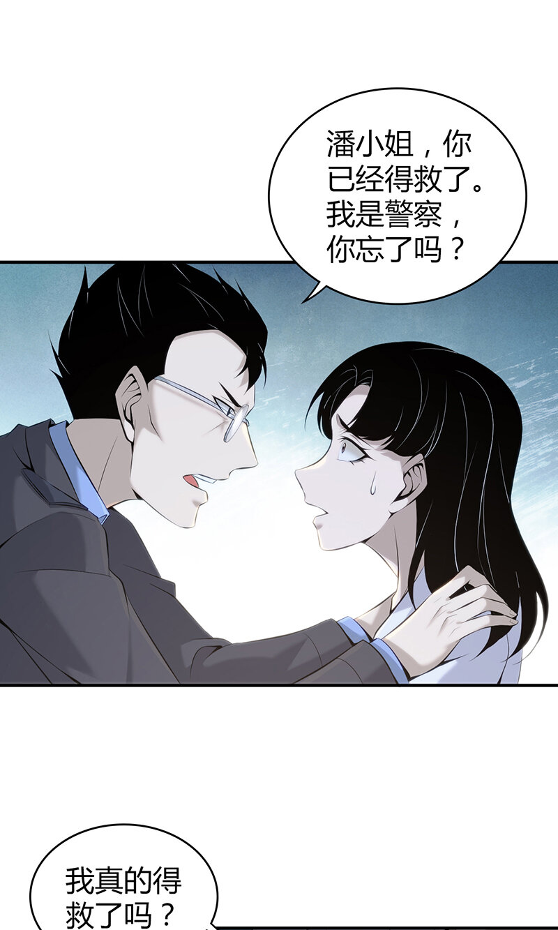 136 无罪谋杀22(1/2)-第136话