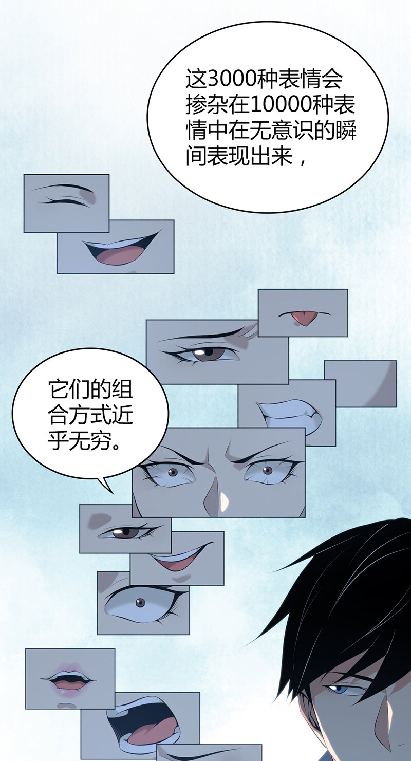138 无罪谋杀24-第138话