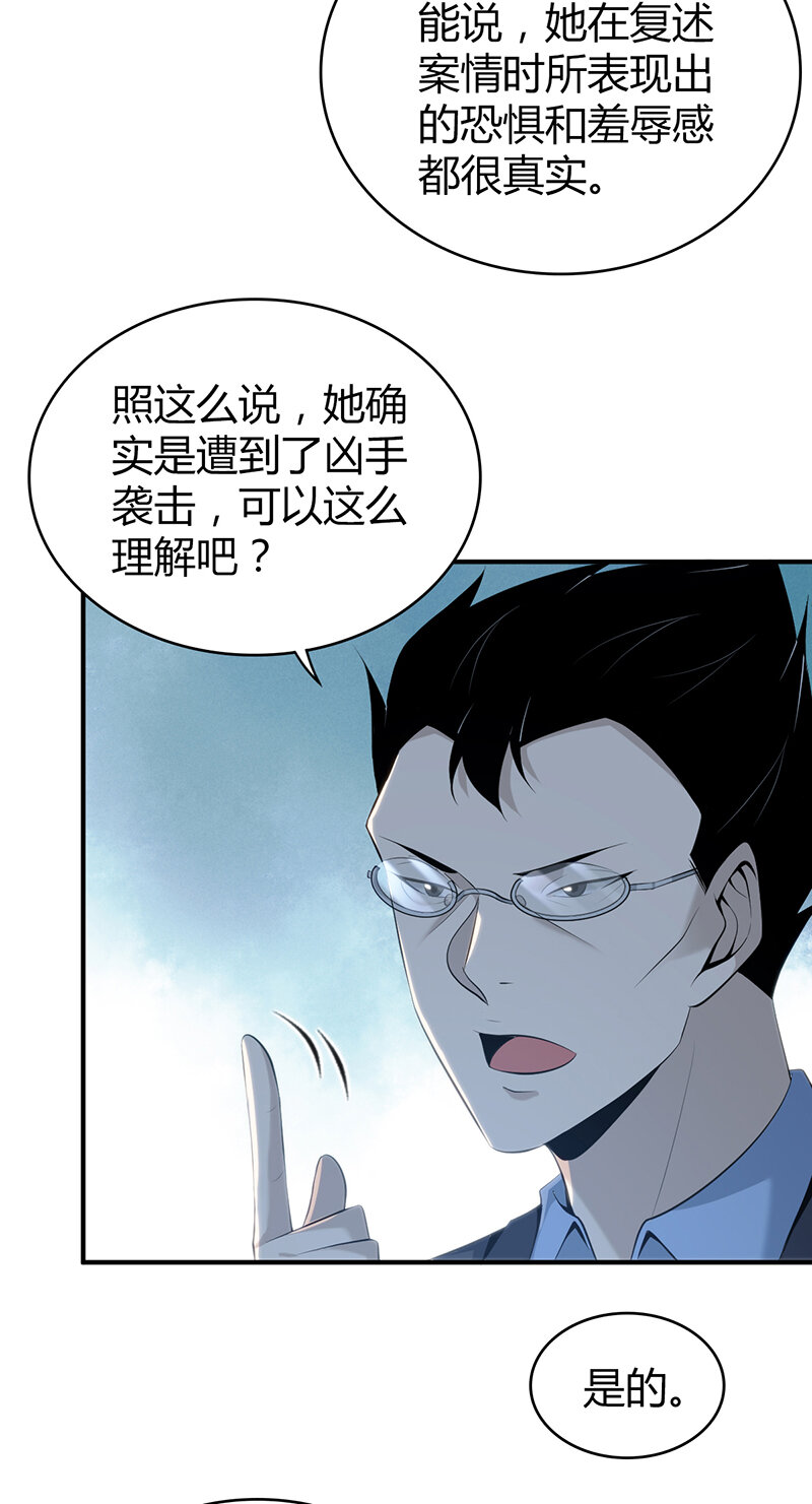 138 无罪谋杀24-第138话