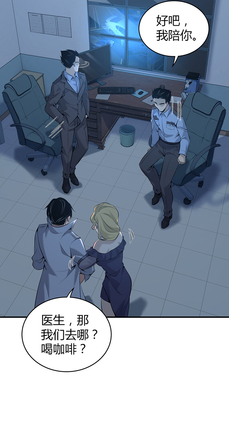 138 无罪谋杀24-第138话
