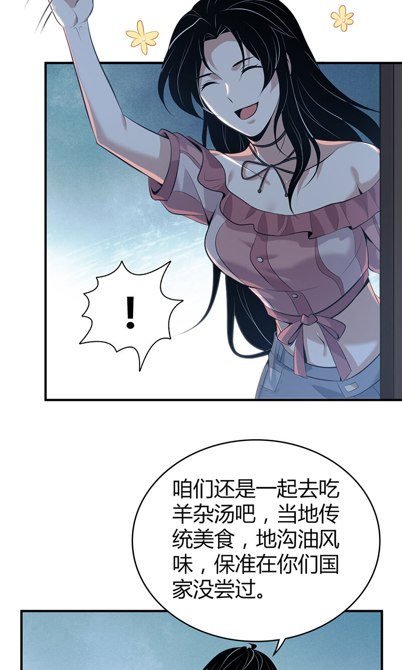 138 无罪谋杀24-第138话