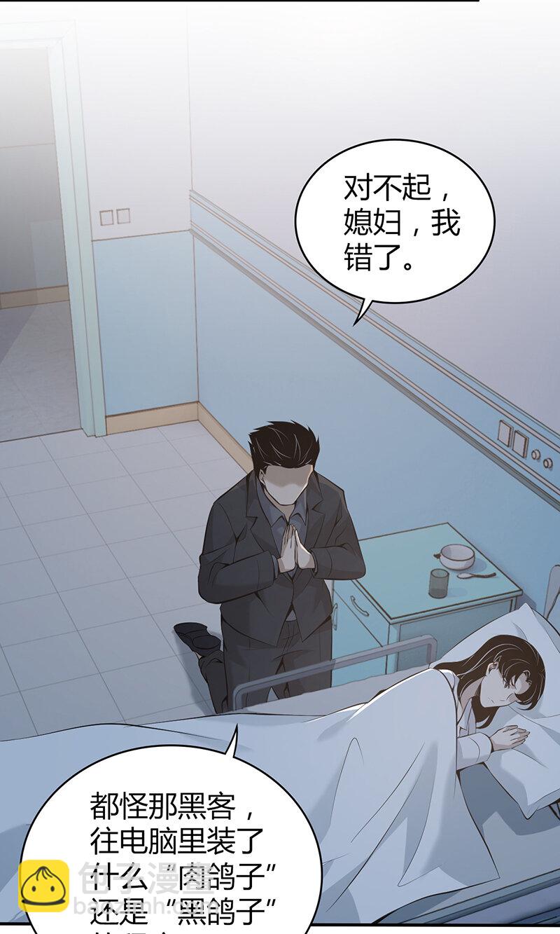 138 无罪谋杀24-第138话