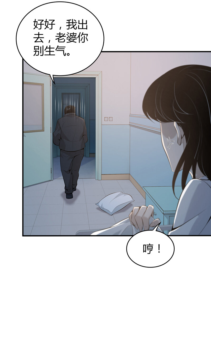 138 无罪谋杀24-第138话