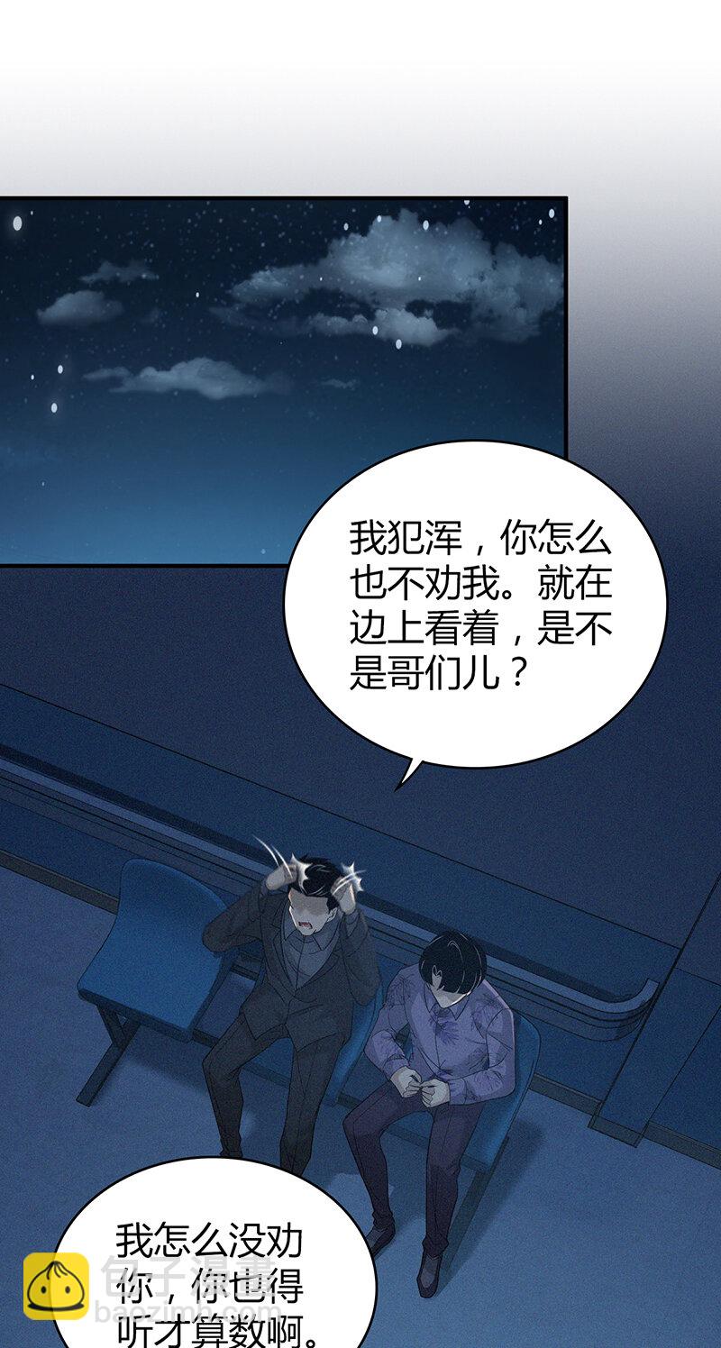 138 无罪谋杀24-第138话