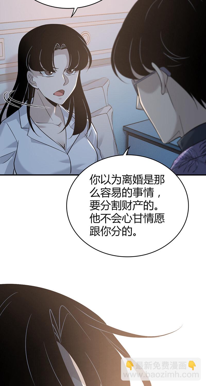 138 无罪谋杀24-第138话