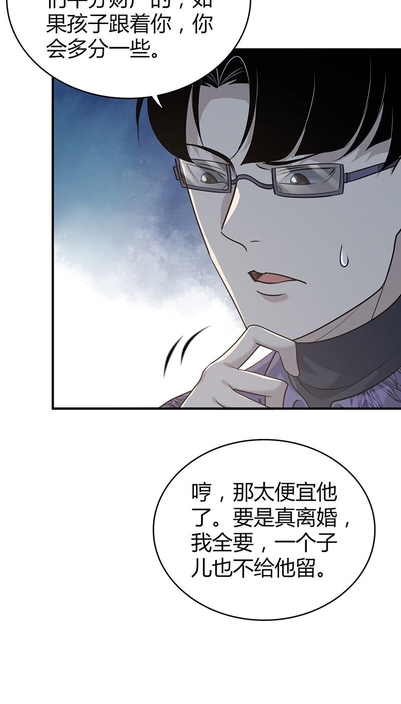 138 无罪谋杀24-第138话