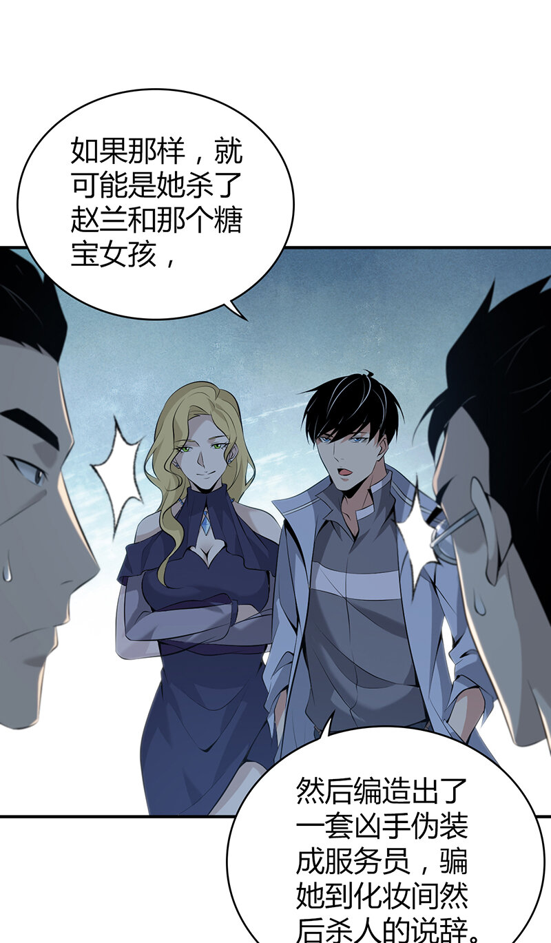 138 无罪谋杀24-第138话