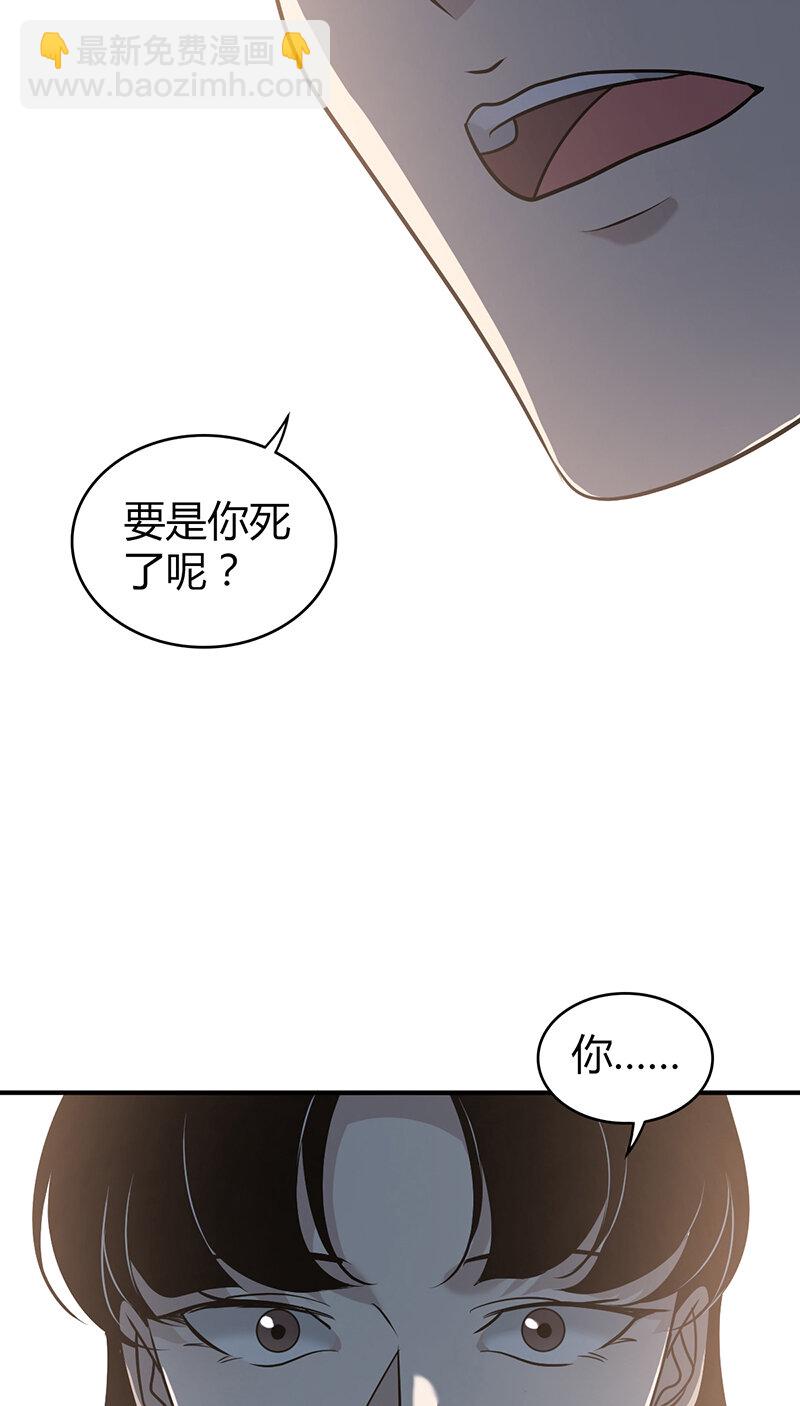 138 无罪谋杀24-第138话