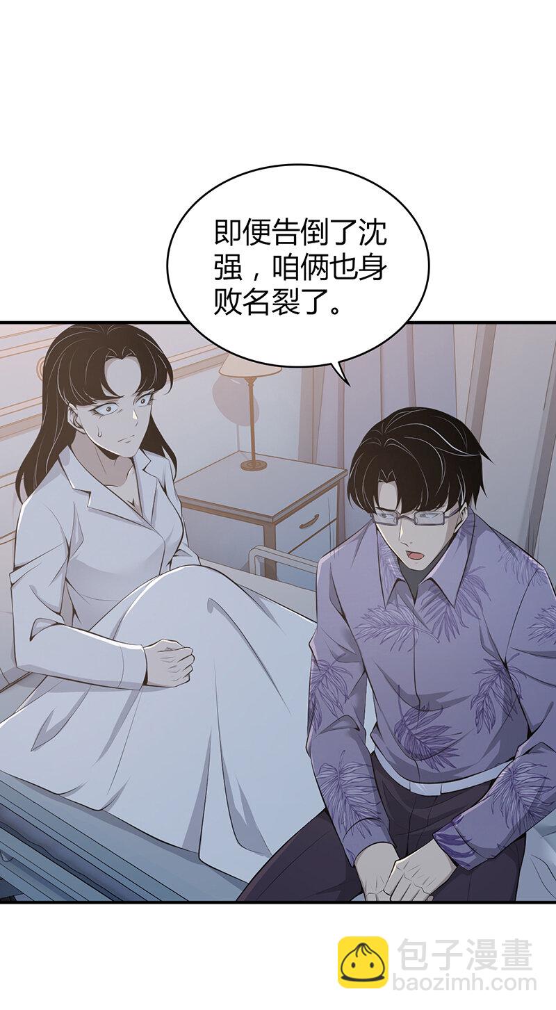 140 无罪谋杀26-第140话
