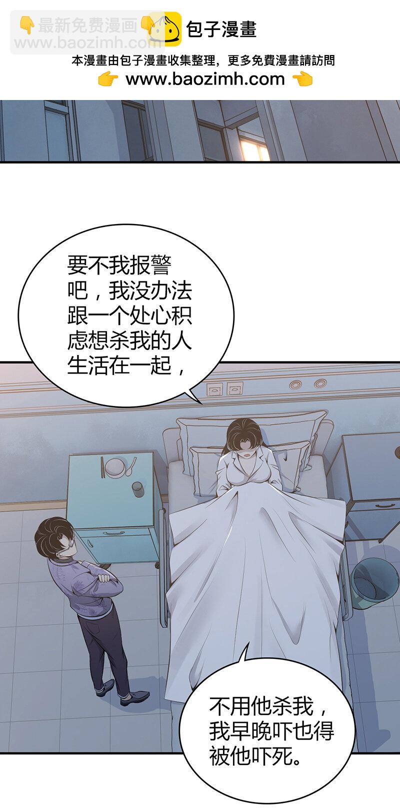140 无罪谋杀26-第140话