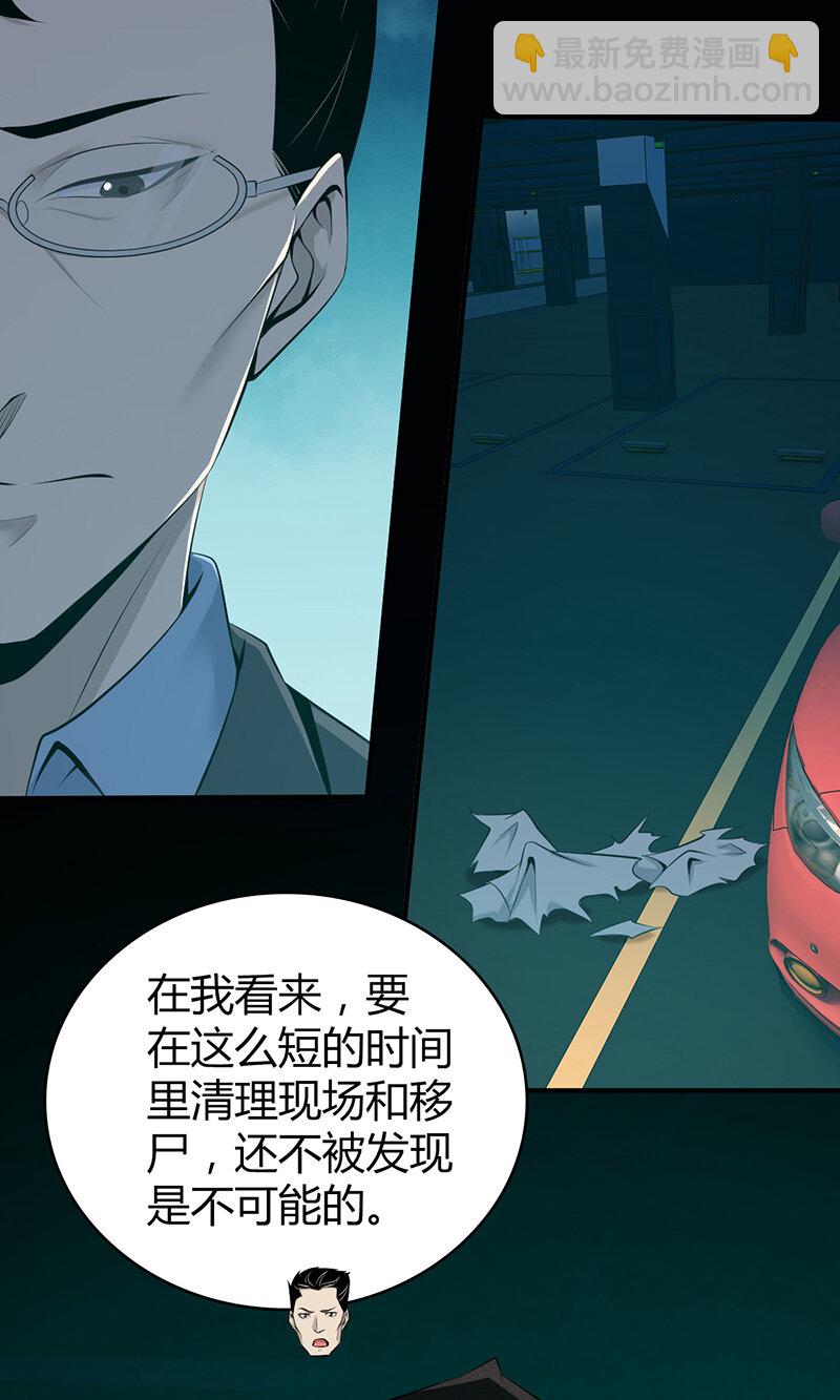 140 无罪谋杀26-第140话
