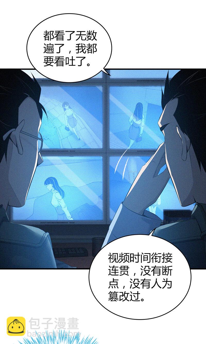 140 无罪谋杀26-第140话