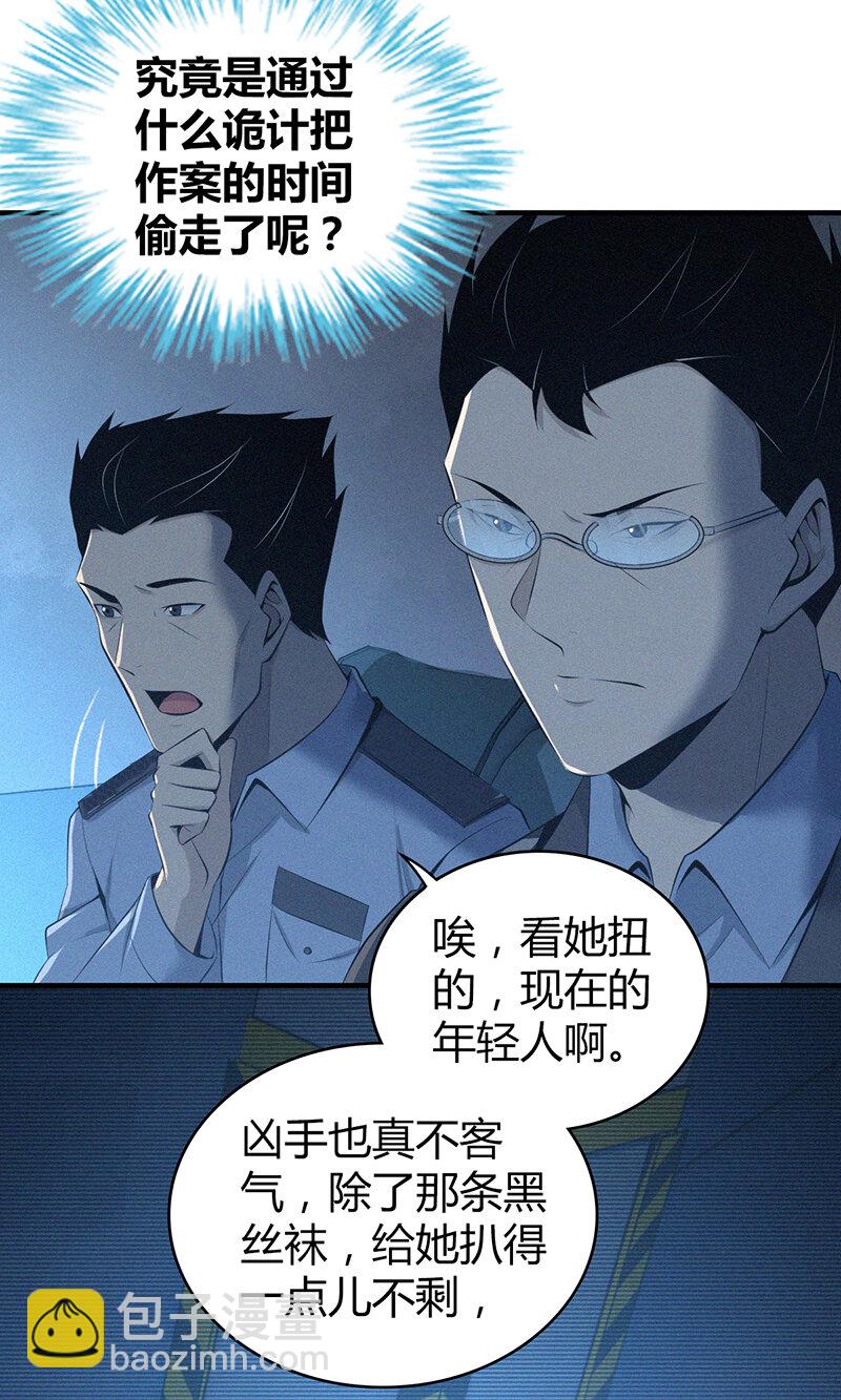 140 无罪谋杀26-第140话