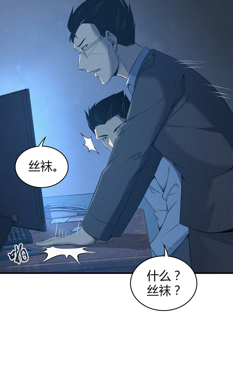140 无罪谋杀26-第140话