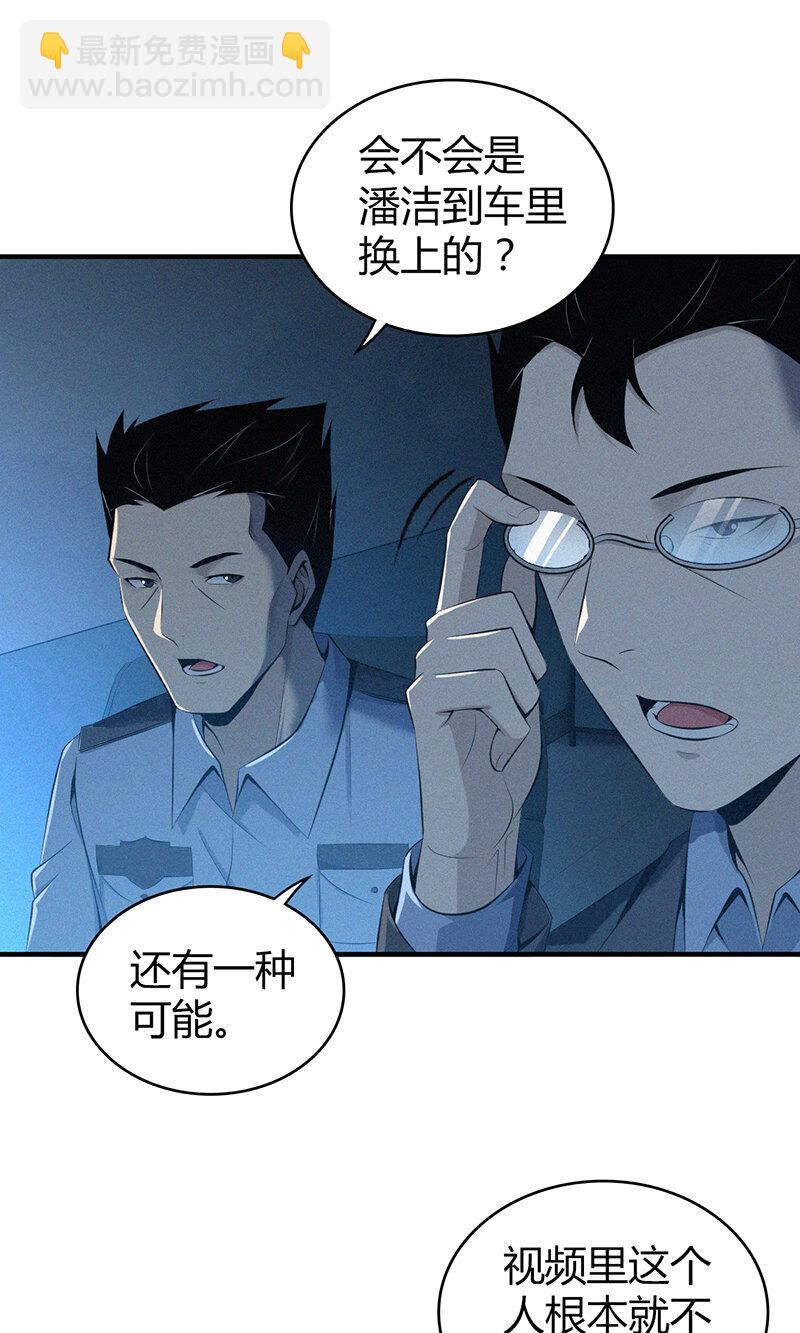 140 无罪谋杀26-第140话