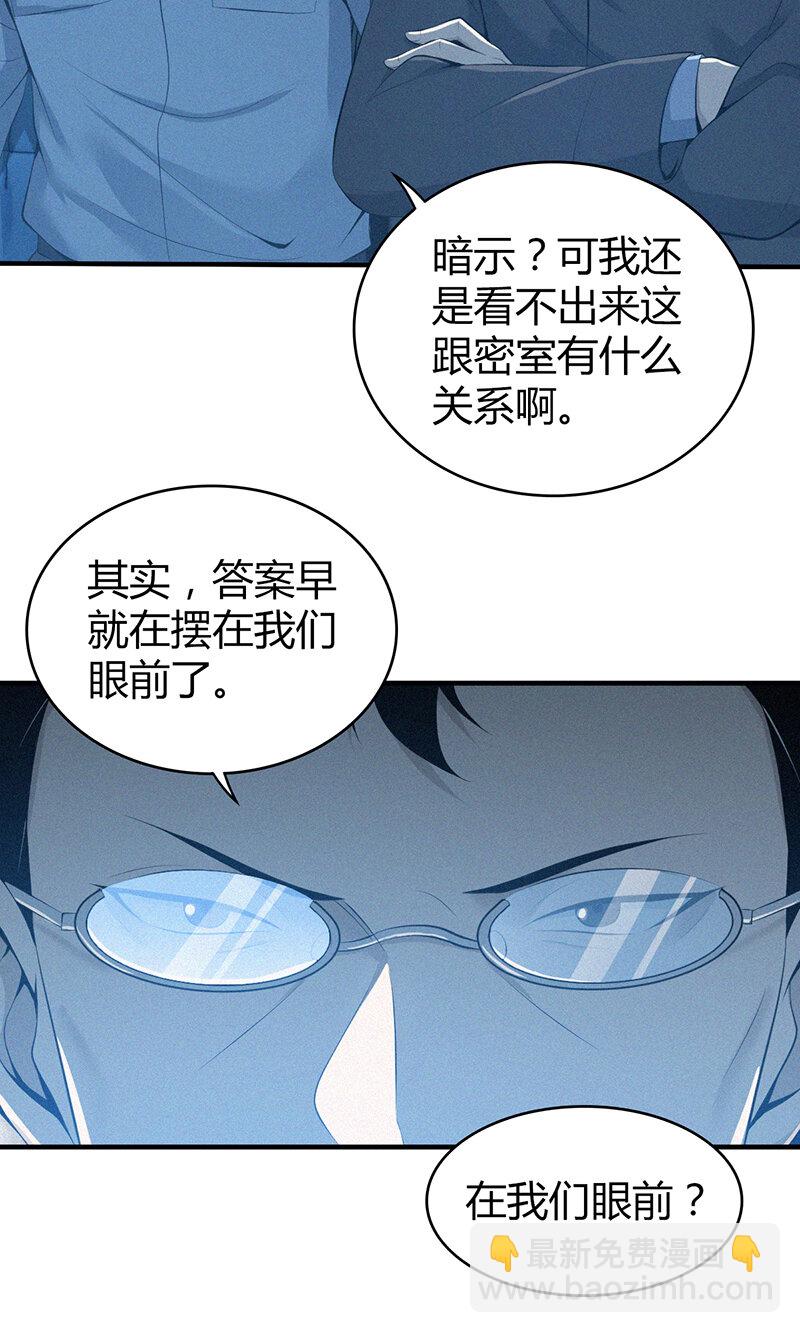 140 无罪谋杀26-第140话