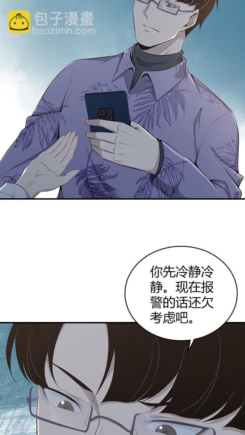 140 无罪谋杀26-第140话