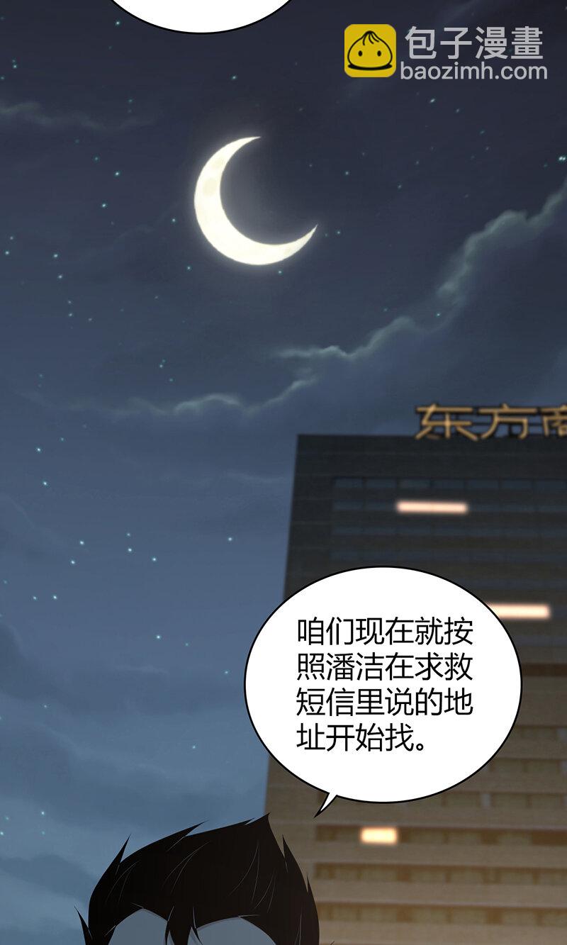 140 无罪谋杀26-第140话