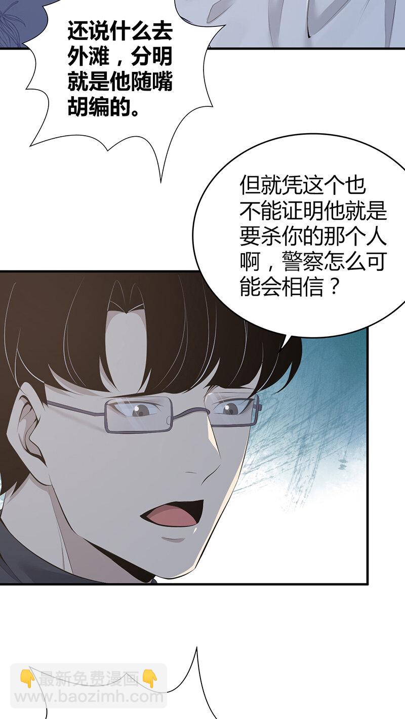 140 无罪谋杀26-第140话
