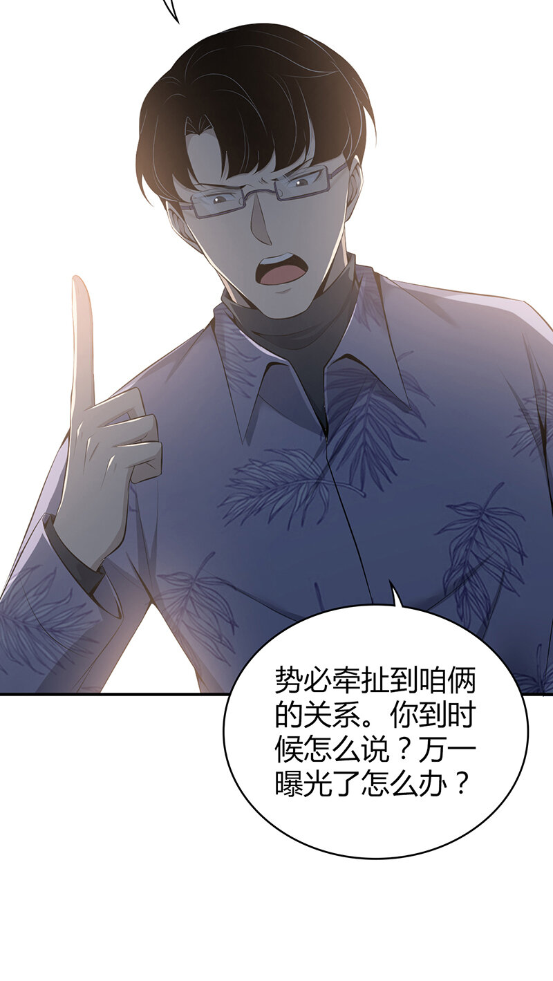 140 无罪谋杀26-第140话